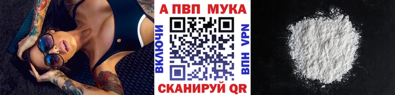Alpha PVP мука  omg   Сковородино 
