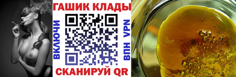 Гашиш Ice-O-Lator  закладка  Сковородино 