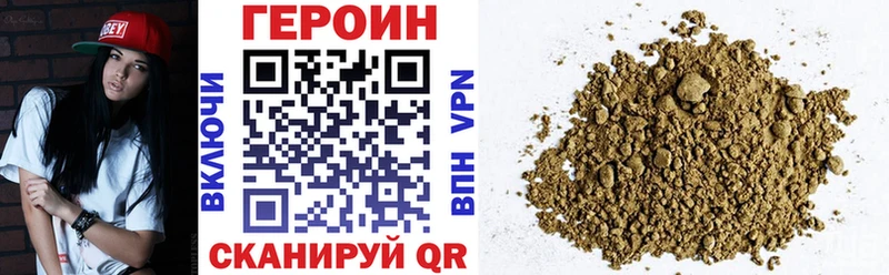 Героин герыч  Сковородино 