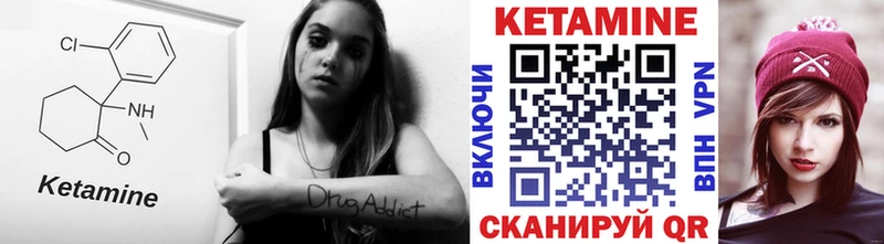 Кетамин VHQ  Сковородино 