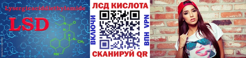 ЛСД экстази кислота  Сковородино 