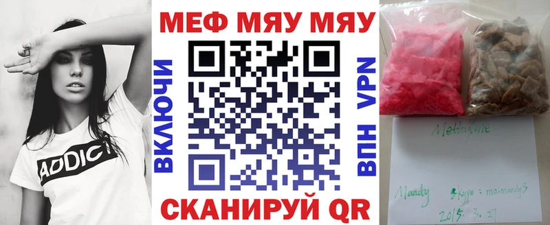 где купить   Сковородино  МЯУ-МЯУ 4 MMC 