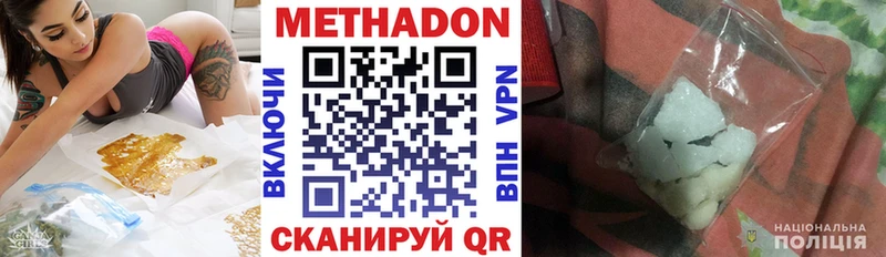 Метадон VHQ  где продают наркотики  Сковородино 