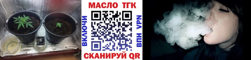 ТГК жижа  Сковородино 